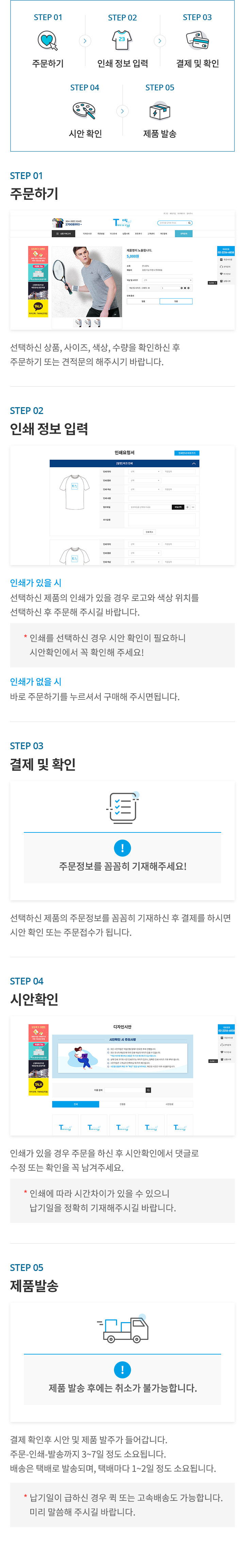 주문방법